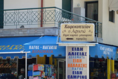 Kagkela Sidirokataskeves Agraggelos Halkidiki 009